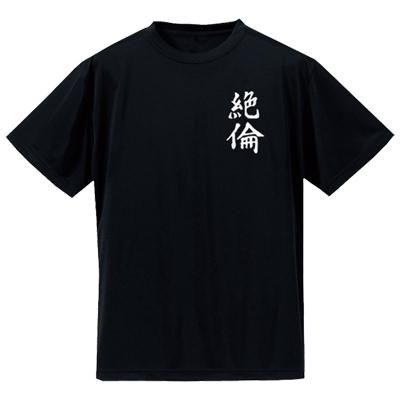 ずとラ王 Tシャツ XL カブトガニレスラー / おさかな男 ( Fishman_02 )のオーバー