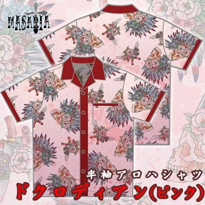 アロハティア様 Aloha Blossom(アロハブロッサム) CHUSENDYE SHORT SLEEVE