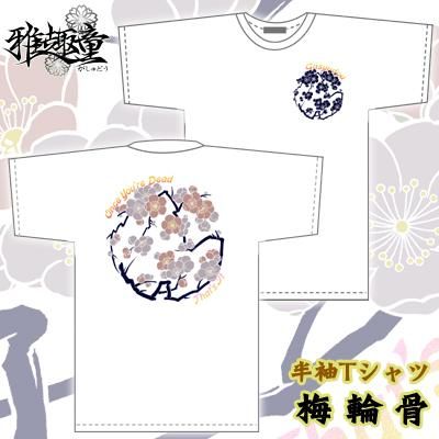 MEDULLA / メデュラ激レアTシャツ Ｍサイズ 新品未使用 ベルデクセル チュニック VEM130上シリーズ | ミドリ安全の