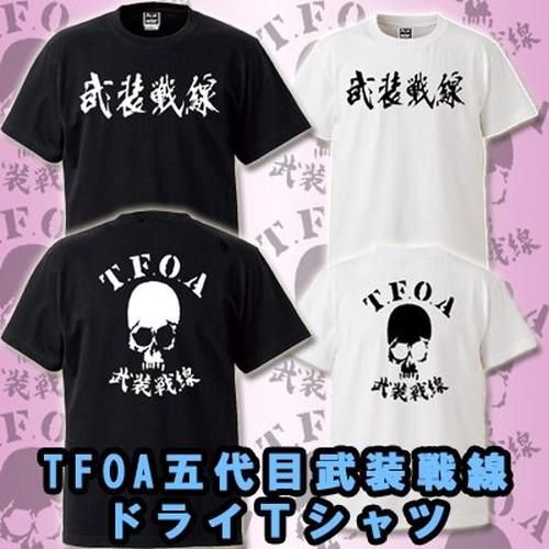 ｔ ｆ ｏ ａ五代目武装戦線ドライｔシャツ