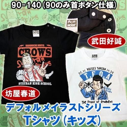 予約 受注生産 クローズ ｗｏｒｓｔ デフォルメイラストシリーズ ｔシャツ キッズ