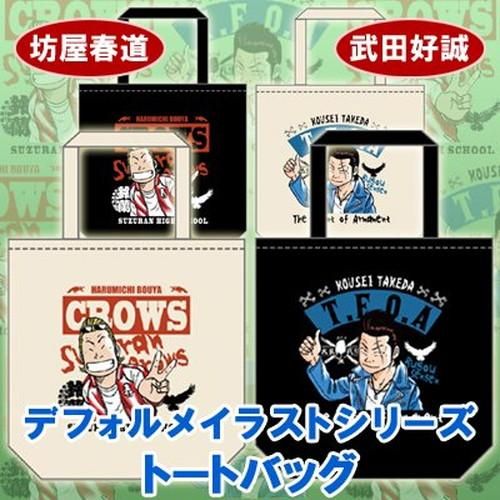 予約 受注生産 クローズ ｗｏｒｓｔ デフォルメイラストシリーズ トートバッグ