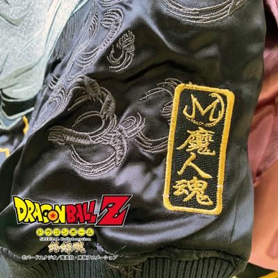 入荷・送料無料】ドラゴンボールZ×絡繰魂 魔人復活 刺繍