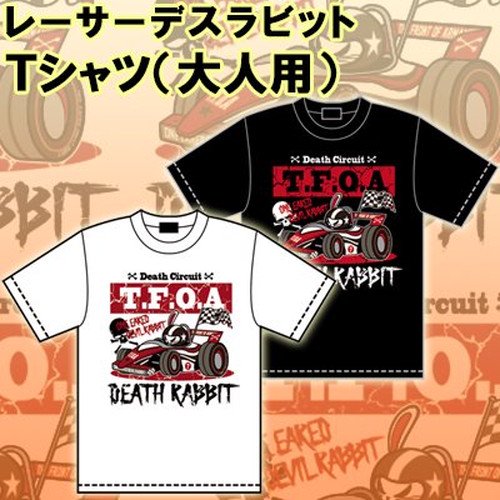 予約・受注生産】クローズ×ＷＯＲＳＴ レーサーデスラビット Ｔシャツ 