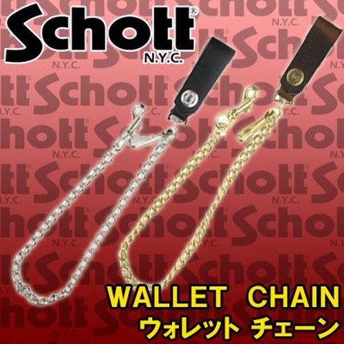 【Ｓｃｈｏｔｔ】　ＷＡＬＬＥＴ　ＣＨＡＩＮ／ウォレット チェーン