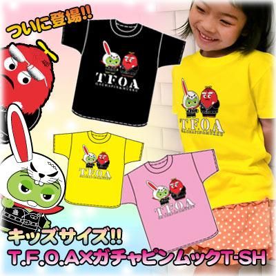 レグルス１５周年記念 ガチャピン ムック 七代目t F O Aコラボtシャツ キッズ用