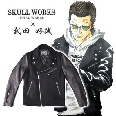 ｓａｌｅ ５０ ｏｆｆ ｓｋｕｌｌ ｗｏｒｋｓ 武田好誠 ｓ ｗ ストレッチスリム ５ｐパンツ