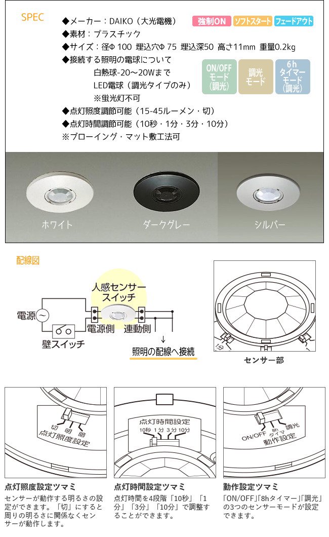 DAIKO 大光電機 人感センサー付LEDアウトドアライト DWP-37215 - 1