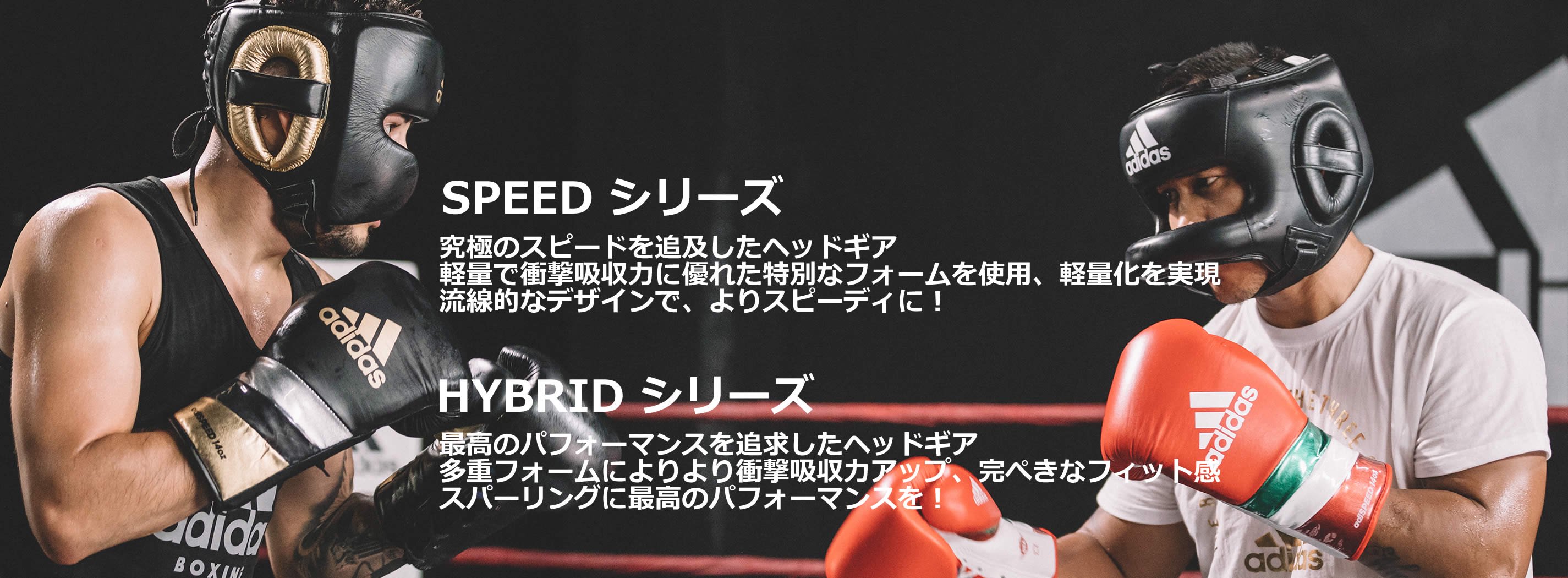 ヘッドガード - アディダス adidas 格闘技用品 ボクシング用品 空手衣 | リュウジンスポーツ