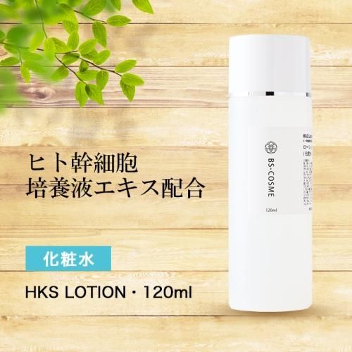 ヒト幹細胞培養液エキス配合化粧水 Has Lotion 1ml 手作り化粧品工房 ビーエス コスメ