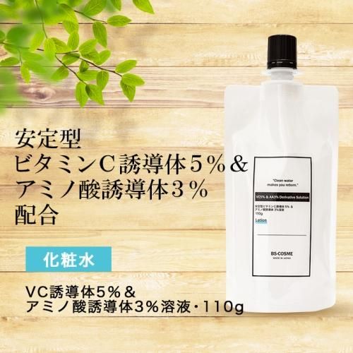 安定型ビタミンc誘導体5 アミノ酸誘導体3 ローション 110ml 手作り化粧品工房 ビーエス コスメ