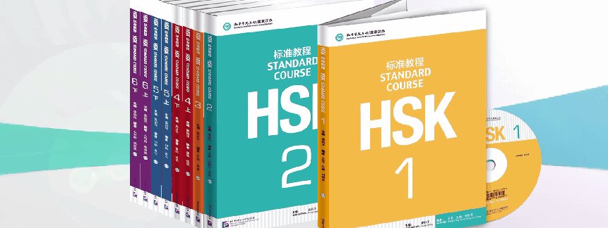 シリーズ教材：HSK標準教程 - 中国語教材専門書店 BOOKSCHINESE