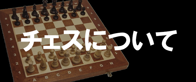 駒(ピース) - チェスの通販なら専門店のCheckmate Japan