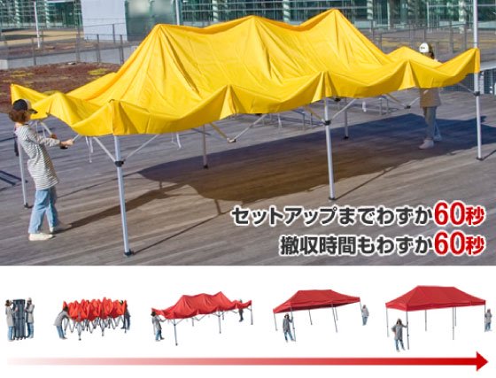 かんたんてんと3 - テントの激安通販｜組立式テントなら【テント店 