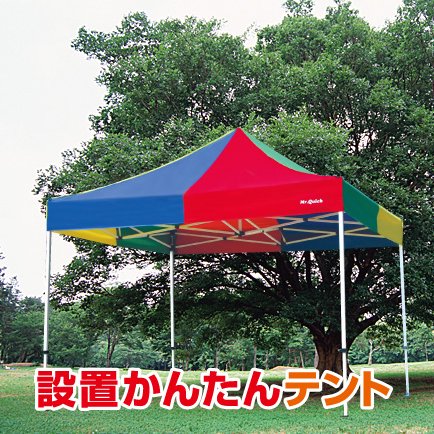 テント各商品組立方法 - テントの激安通販｜組立式テントなら【テント 