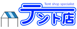 テント店 Tent shop specialist