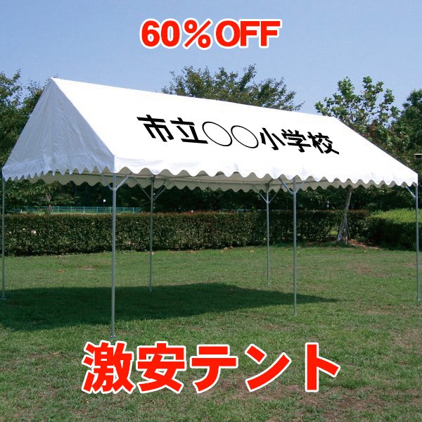 専門店が教える、テントの選び方｜イベントテントをお探しならテントの 
