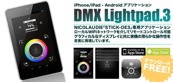 NICOLAUDIE DMX LIGHTPAD3 STICK-DE3