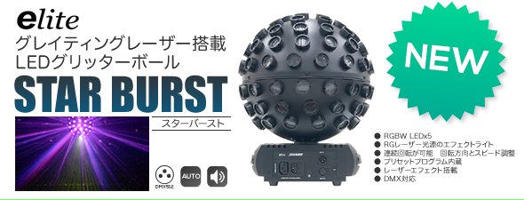 LASER レーザー ILDA LED ミラーボール DMX 演出 レンタル 安い