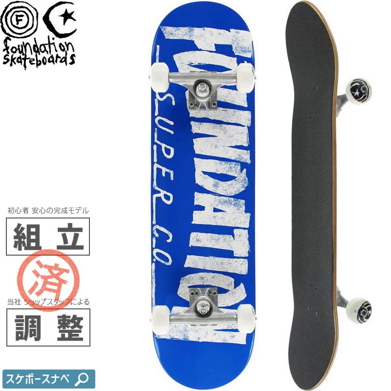 ファンデーション FOUNDATION スケボー コンプリート THRASHER BLUE COMPLETE NO9