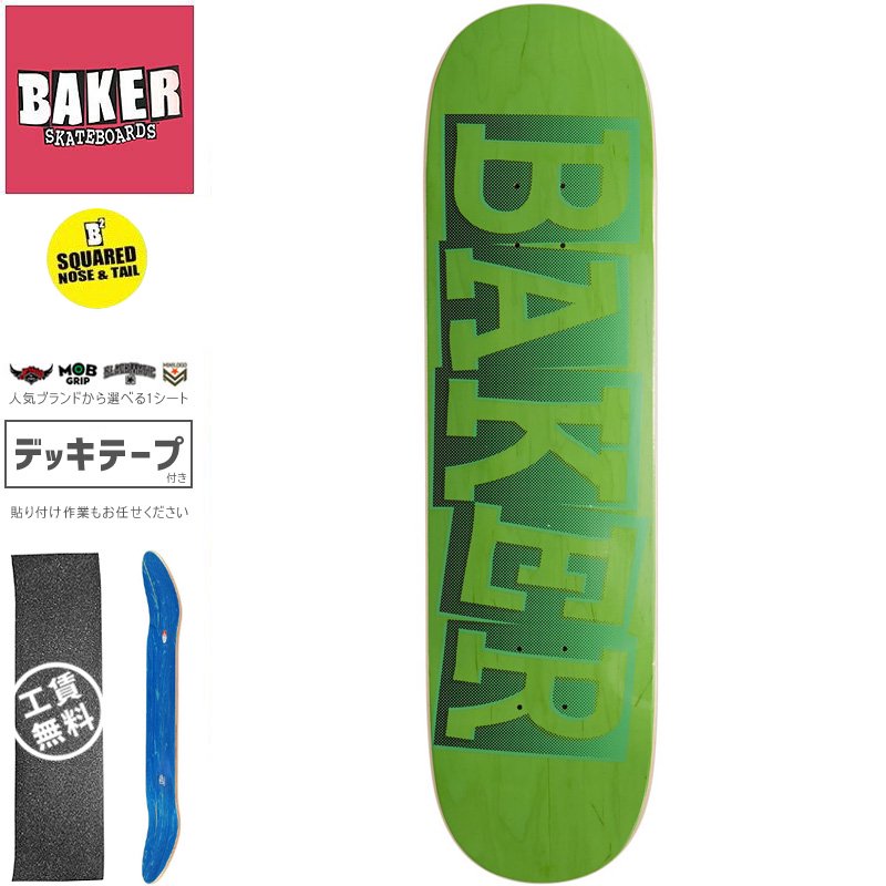 MOB無地黒デッキテープ付き BAKER ベーカースケートボード 8.0デッキ