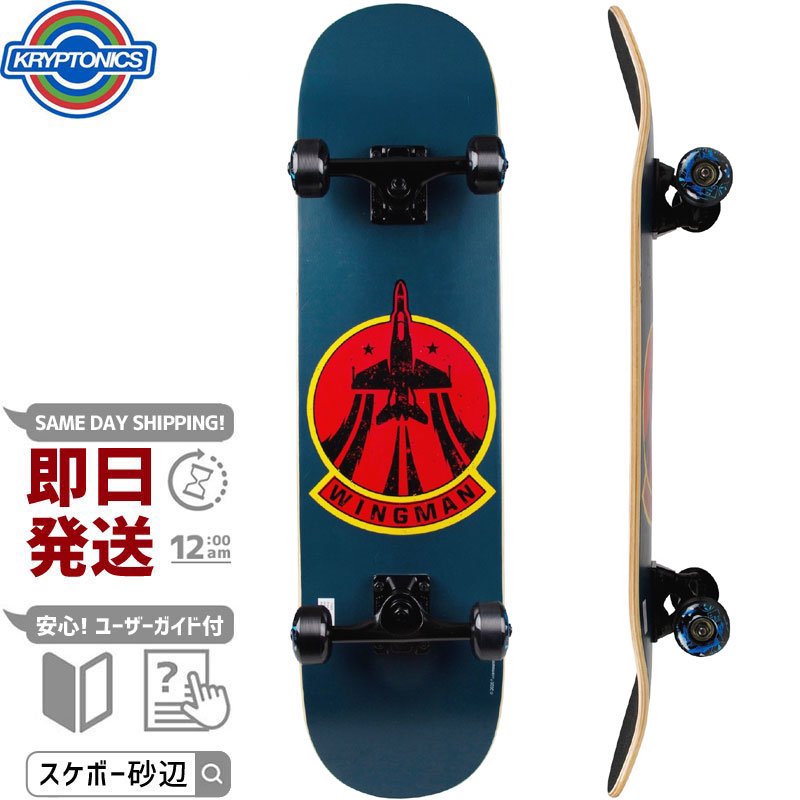 Kryptonics ã‚¯ãƒªãƒ—ãƒˆãƒ‹ã‚¯ã‚¹ ã‚¹ã‚±ãƒœãƒ¼ ã‚³ãƒ³ãƒ—ãƒªãƒ¼ãƒˆ Top Gun Series 31 Complete 7 75ã‚¤ãƒ³ãƒ Maverick No5