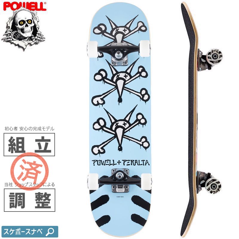 POWELL PERALTA パウエル スケートボード コンプリート VATO RATS LIGHT BLUE COMPLETE 101A  8.0インチ NO85