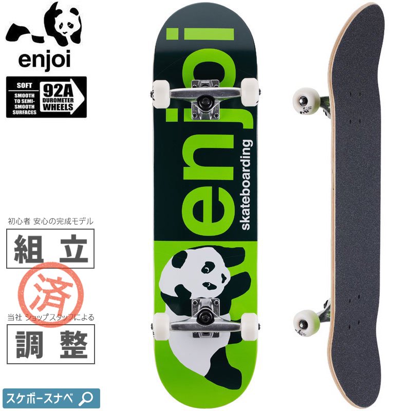 日本の直営店舗 8インチ エンジョイ コンプリート スケートボード