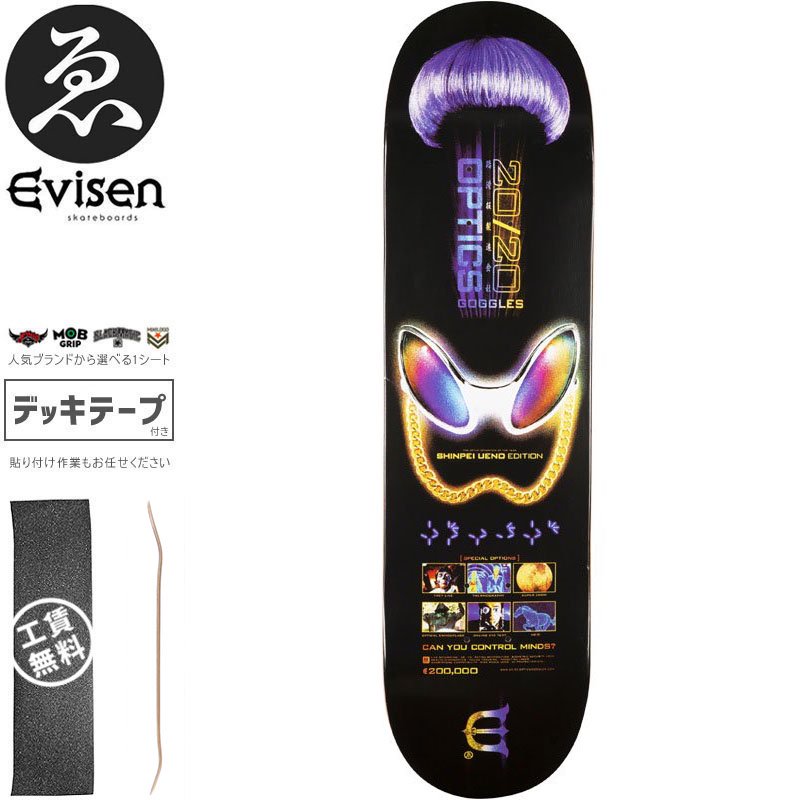 EVISEN エビセン スケートボード デッキ SHINPEI UENO DECK 8インチ