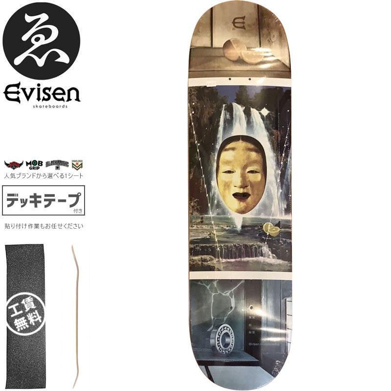 【程度良】Evisen skateboards スケボー コンプリート