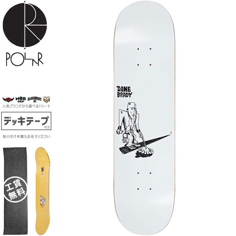 POLAR ポーラー スケボー デッキ BRADY MOPPING DECK 8.25インチ ホワイト NO129