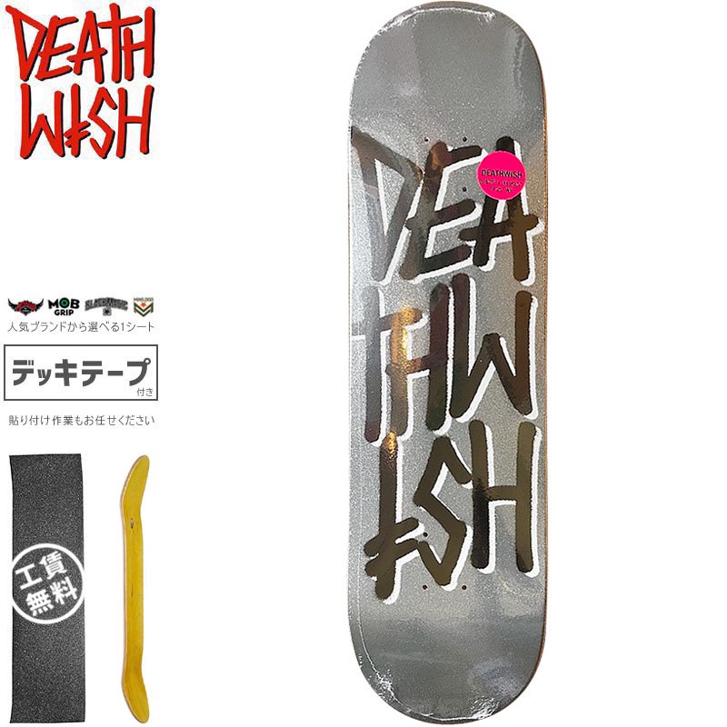 デスウィッシュ DEATH WISH スケートボード デッキ DEATHSTACK NATION