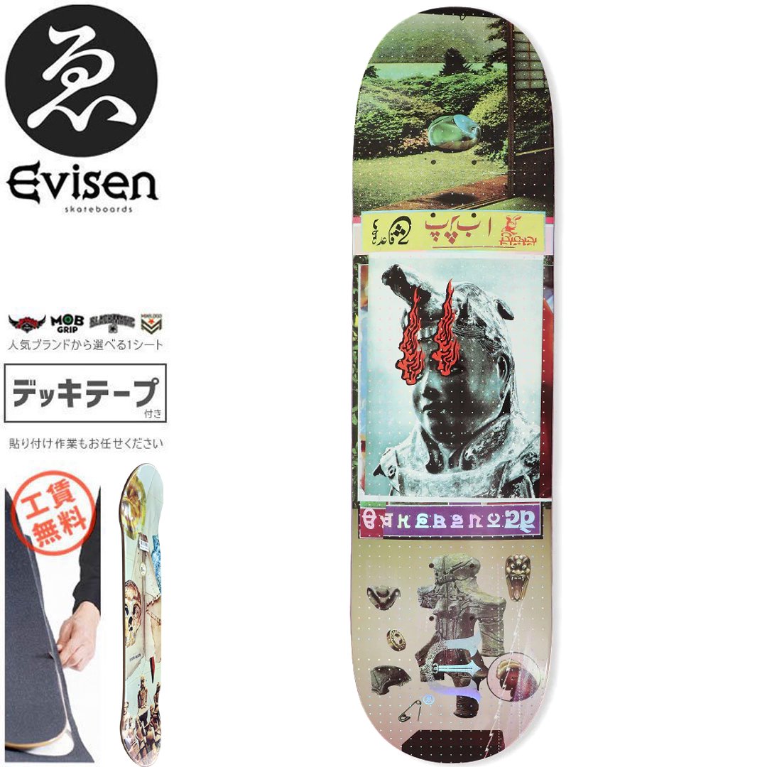 EVISEN エビセン スケートボード デッキ ゑびせん GOBUJYOU DECK 8.06インチ/8.38インチ NO129