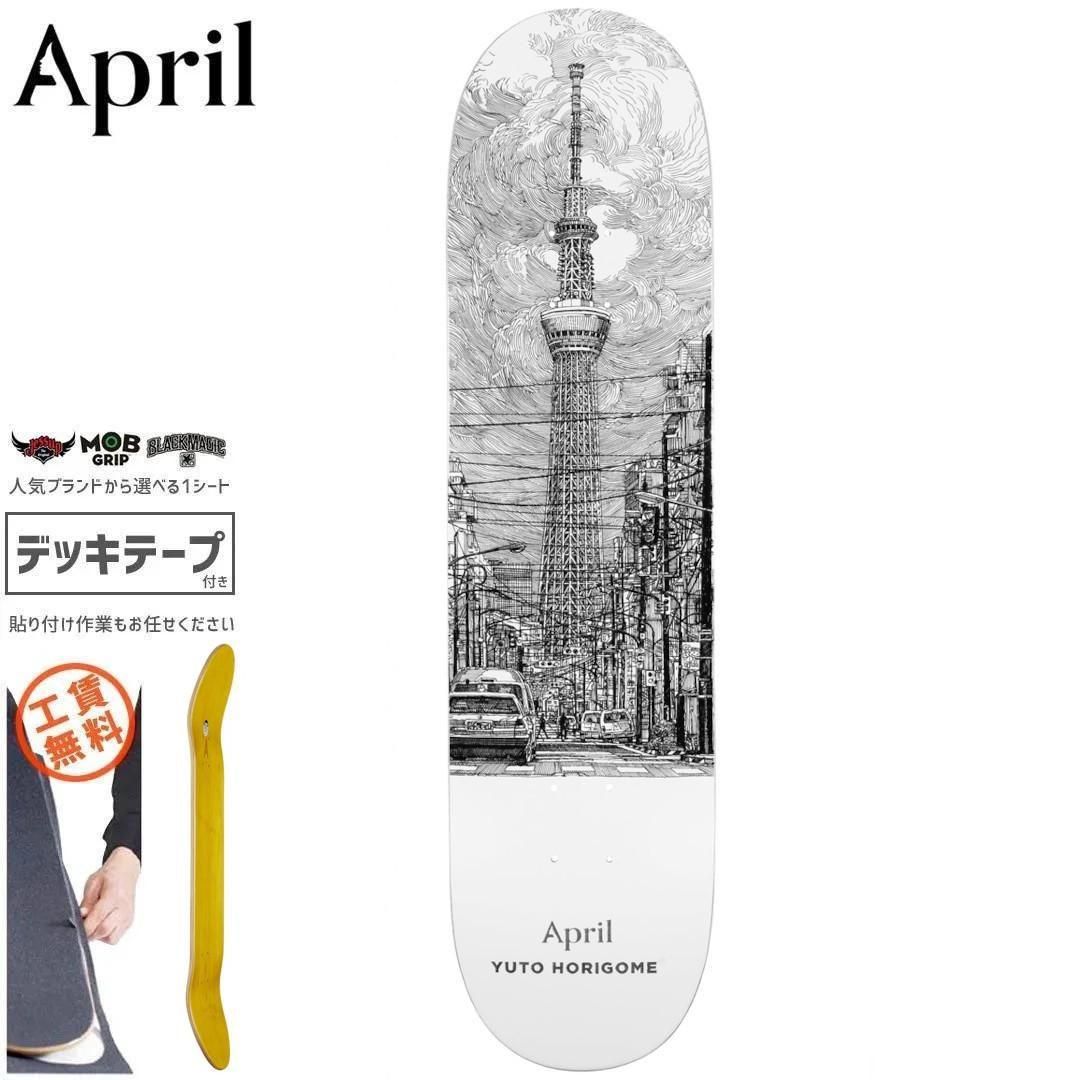 April デッキ 堀米悠斗　エイプリル 8インチ APRIL SKATEBOARDS | 堀米悠斗 デッキ - 南国スケボーショップ