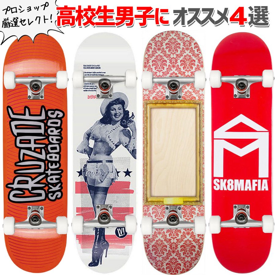 激安 skateboard 初心者 コンプリート スケボー スケートボード