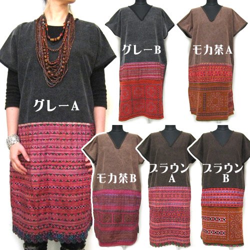 モン族カバーワンピース アジアンファッション エスニックファッションのアジアンショップasha アーシャー アジアン衣料 エスニック衣料