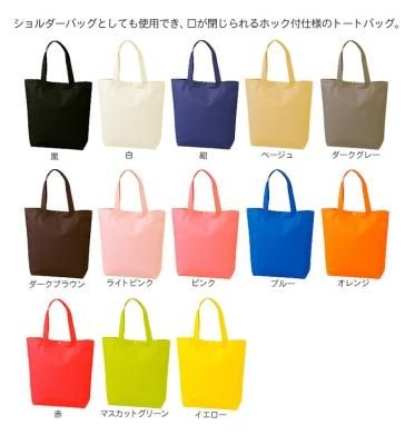 イメージカタログ 無料ダウンロード トート バッグ 口 閉じ イメージカタログ 無料ダウンロード トート バッグ 口 閉じ