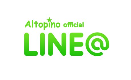 Altopino(アルトピノ)公式LINE@