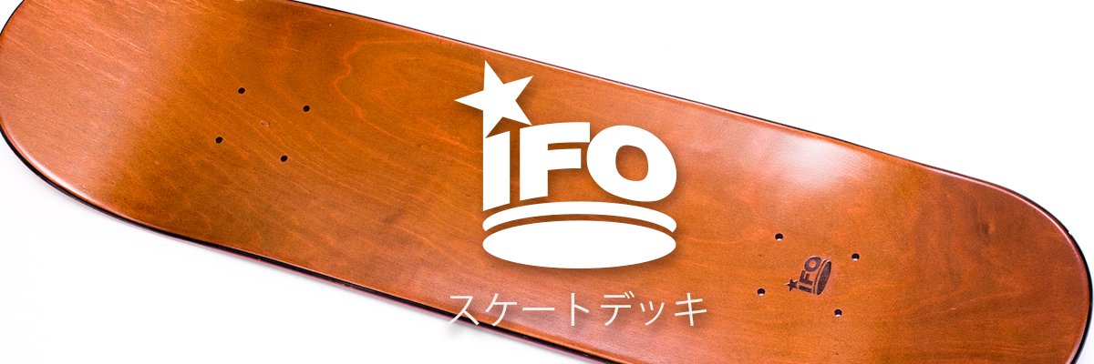 IFO ステートデッキ