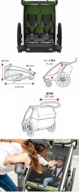 thule chariot multisport