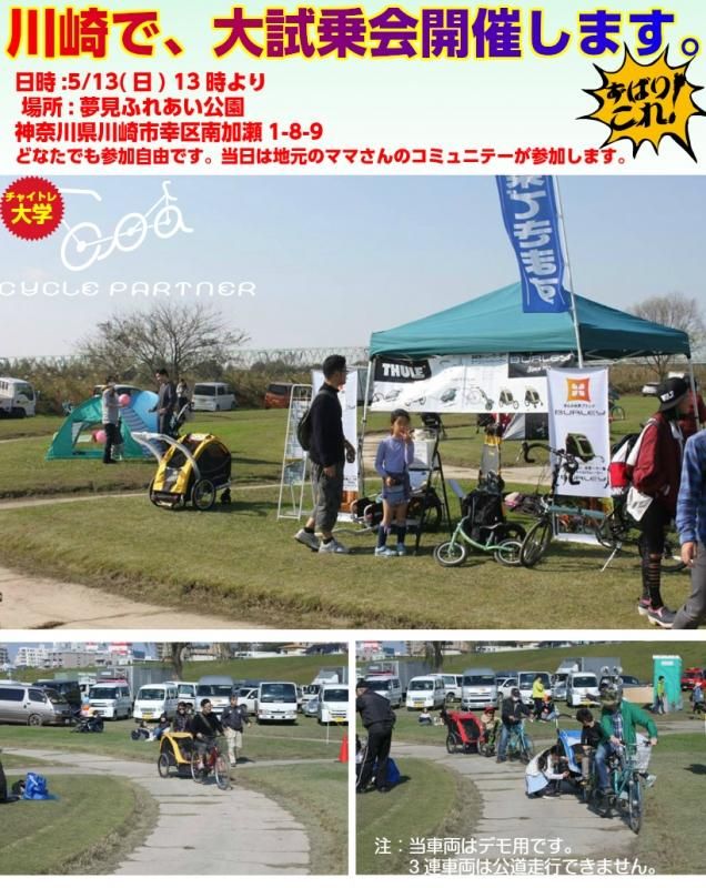 自転車 公園 神奈川 Htfyl