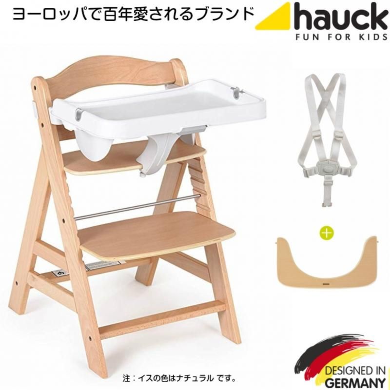 ドイツの名門ハウク アルファー ハイチェアセット Alpha Highchair Set 多機能 ハイチェア ベビーラック ベビーチェア チャイルドチェア ベビー イス ハイ チェア ローチェア テーブル付き 離乳食 食事 出産祝い プレゼント 色 ナチュラル