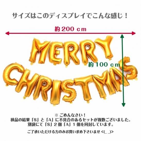 レターバルーン クリスマス ゴールド アルファベットバルーン パーティーバルーン デコレーションバルーン バルーン メリークリスマス 文字バルーン 風船 文字 ハンドメイド アクセサリー パーツ レジン用品のネット通販 紗や工房