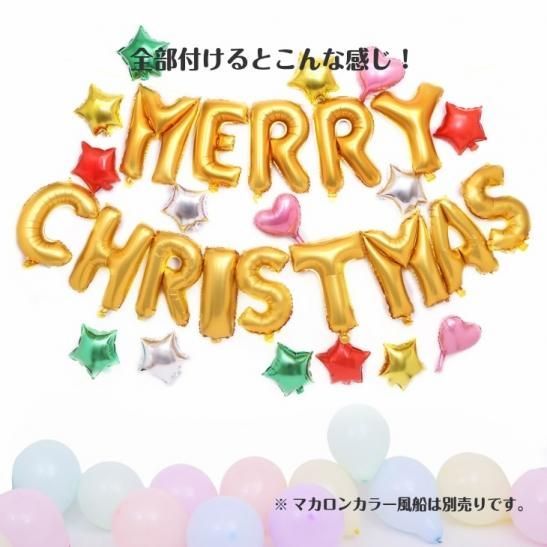 レターバルーン クリスマス ゴールド アルファベットバルーン パーティーバルーン デコレーションバルーン バルーン メリークリスマス 文字バルーン 風船 文字 ハンドメイド アクセサリー パーツ レジン用品のネット通販 紗や工房