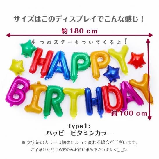 バースデーバルーン 誕生日会デコレーション 風船セット 17個セットレターバルーン 誕生日 ビタミンカラー アルファベットバルーン パーティーバルーン ハンドメイド アクセサリー パーツ レジン用品のネット通販 紗や工房