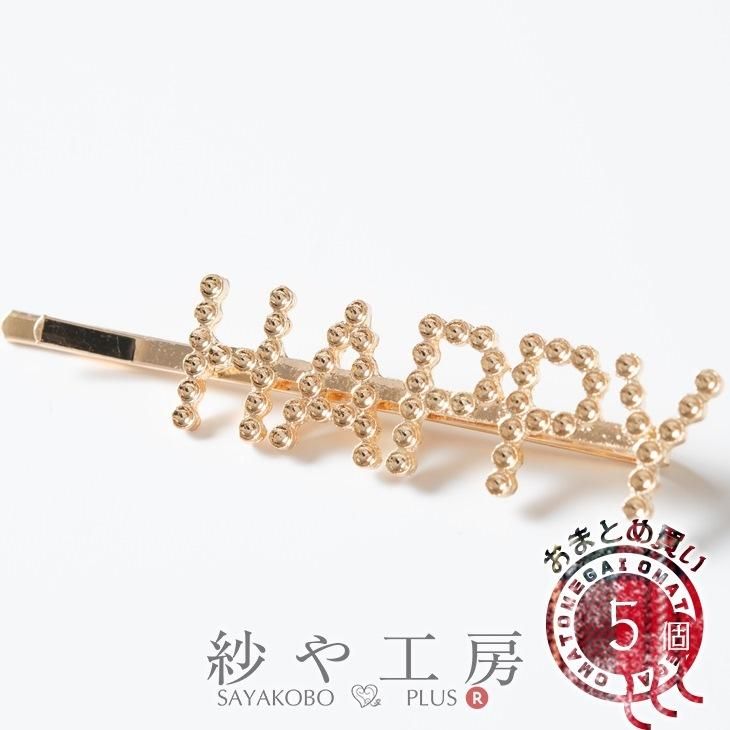 ヘアピン レジン土台 Happy ゴールド 64 5mm 5個 5ヶ ハッピー 手芸用品 ハンドメイド材料 手作り資材 素材 部品 約6 5cm アクセサリーパーツ パーツ ハンドメイド アクセサリー パーツ レジン用品のネット通販 紗や工房