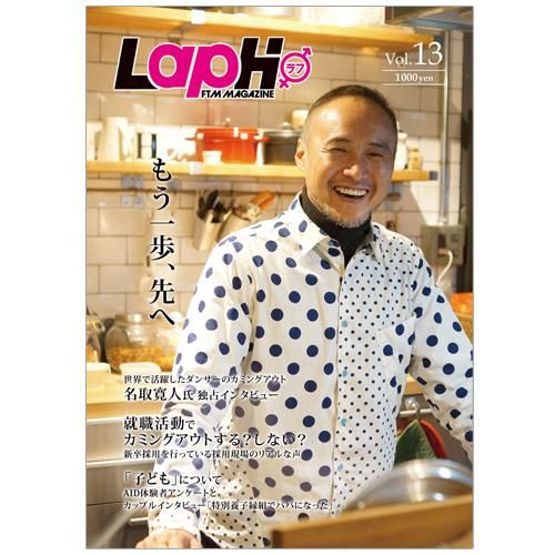 Laph Vol 13 Laph ラフ オンラインショップ