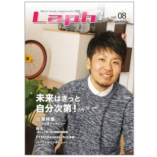 Laph Vol 8 Laph ラフ オンラインショップ