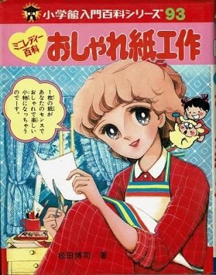 衣食住の古書 古本の販売 買取なら あとり文庫 名古屋