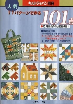 パッチワーク 衣食住の古書 古本の販売 買取なら あとり文庫 名古屋